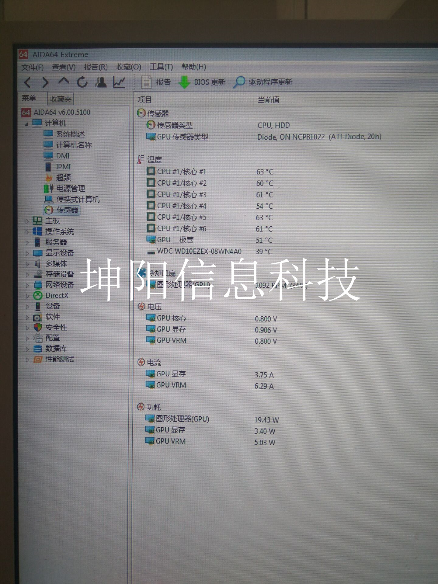 配件溫度圖.jpg
