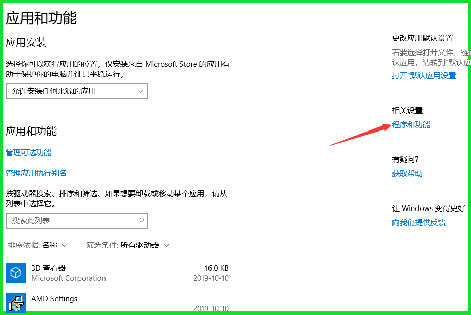 1570850079640981.png win10SMB1.0設(shè)置-2.png
