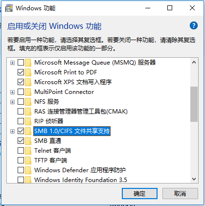 1570850844119621.png win10SMB1.0設(shè)置-4.png